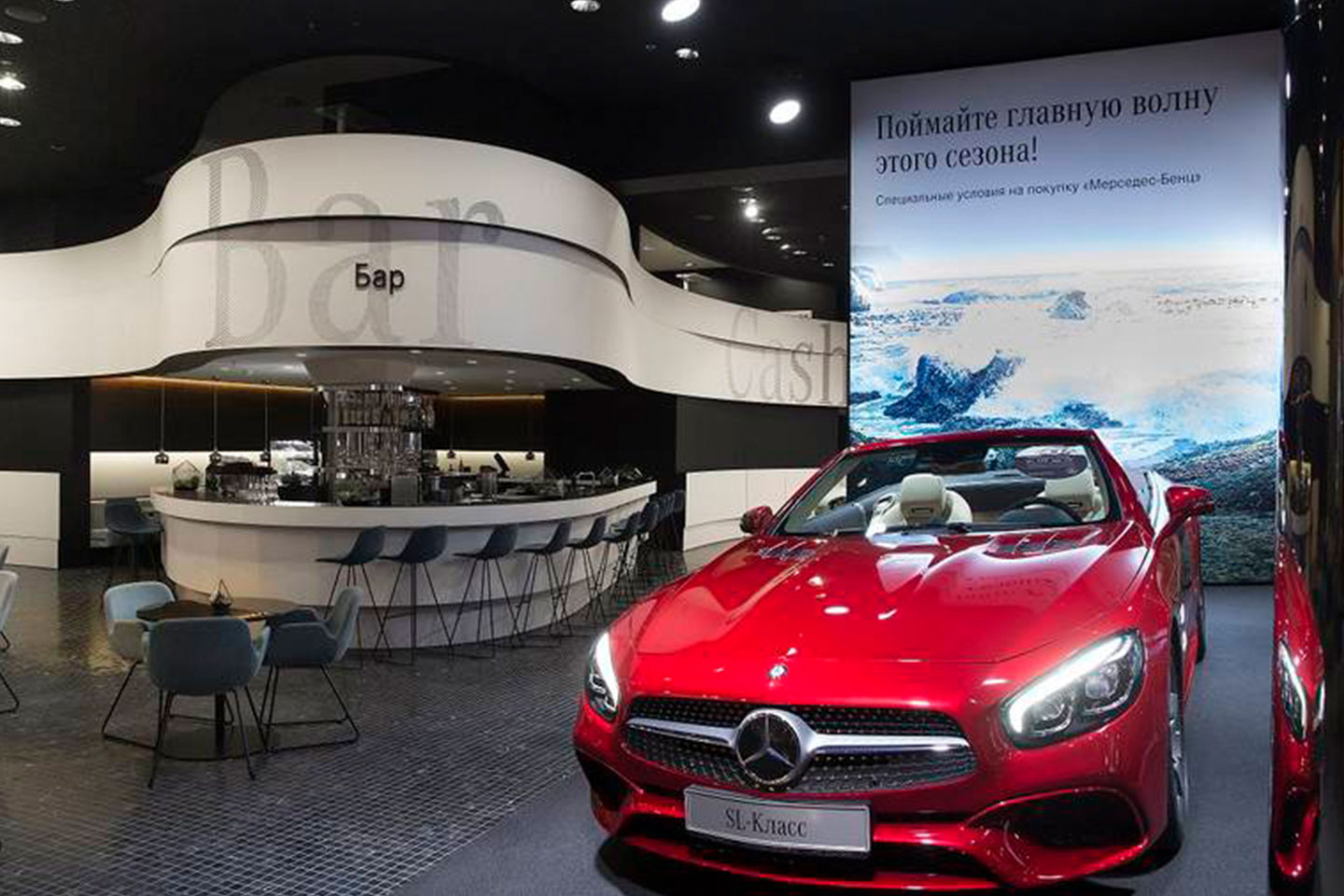 MERCEDES-BENZ RUSSIA Plaza 2016